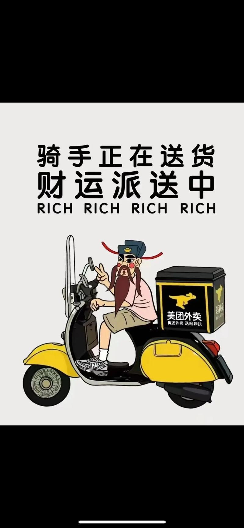 外卖小哥提现赚钱图标