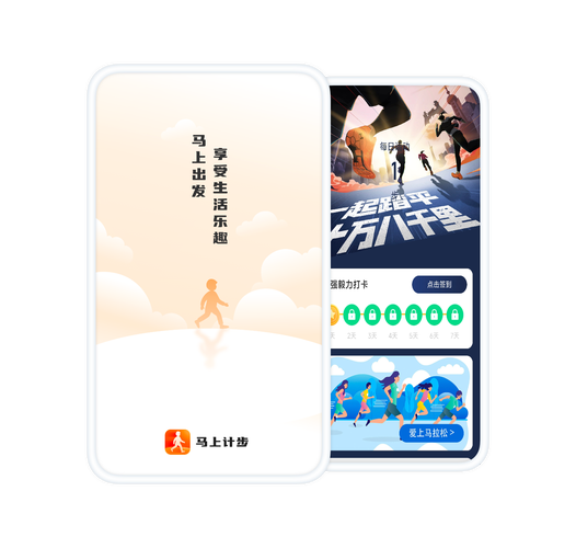 即刻计步任务赚钱游戏截图