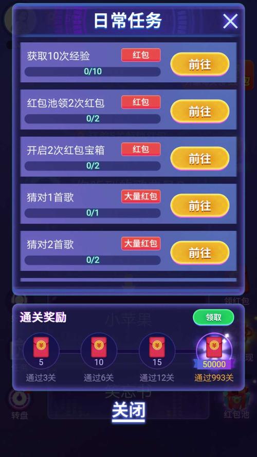 友友猜歌红包正版