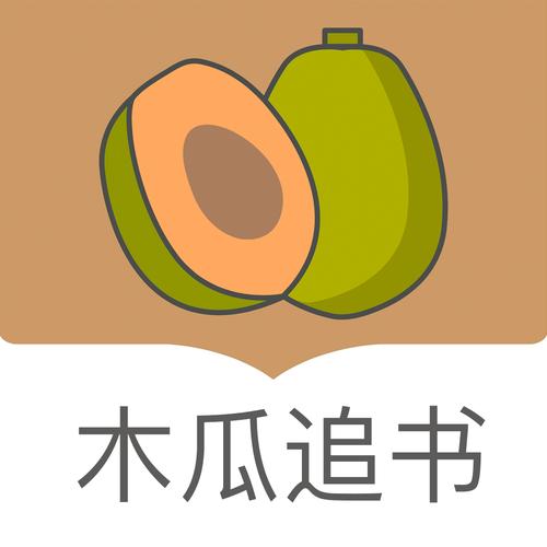 木瓜追书安卓版安缩略图