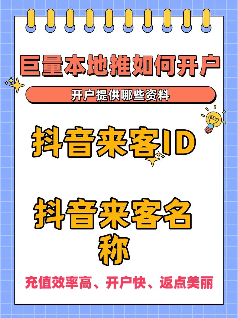 巨量推抖音引流工缩略图