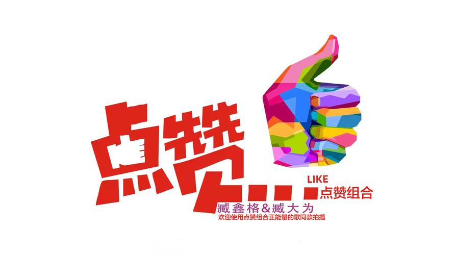 速赞宝点赞赚钱版缩略图
