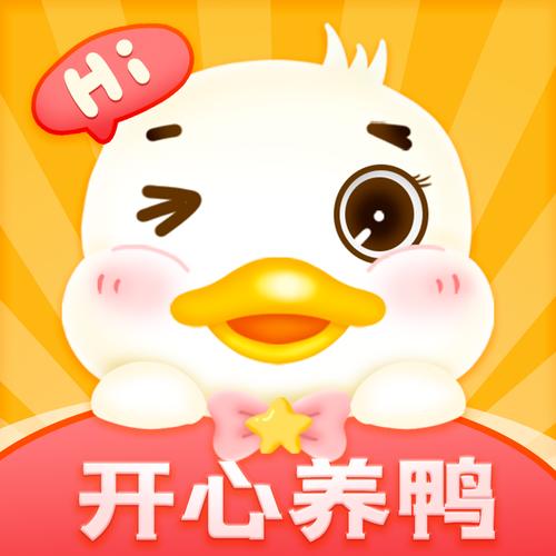 欢乐养鸭场赚钱版缩略图