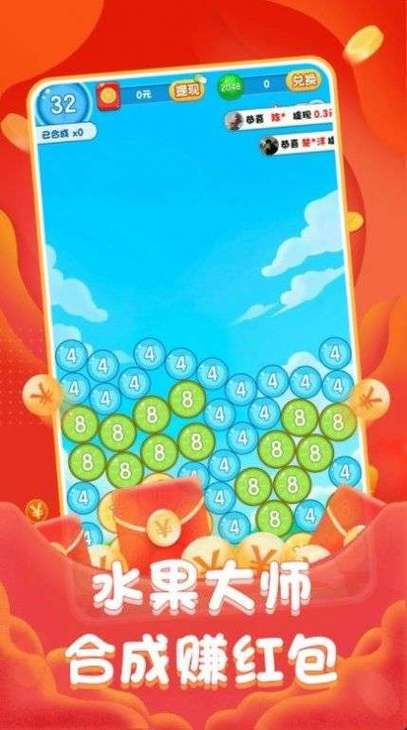 开心水果大师红包版缩略图
