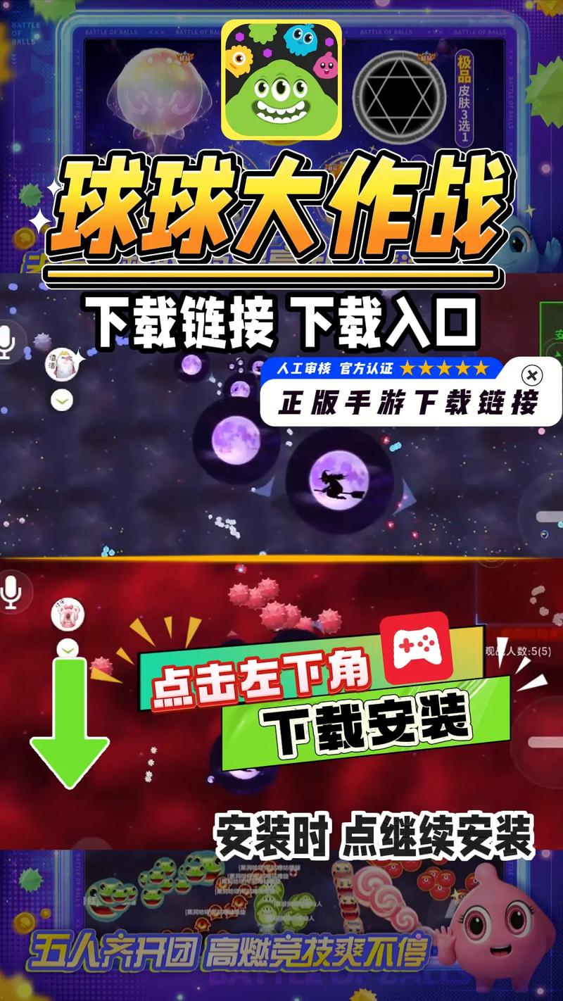 球球追击游戏赚钱游戏截图