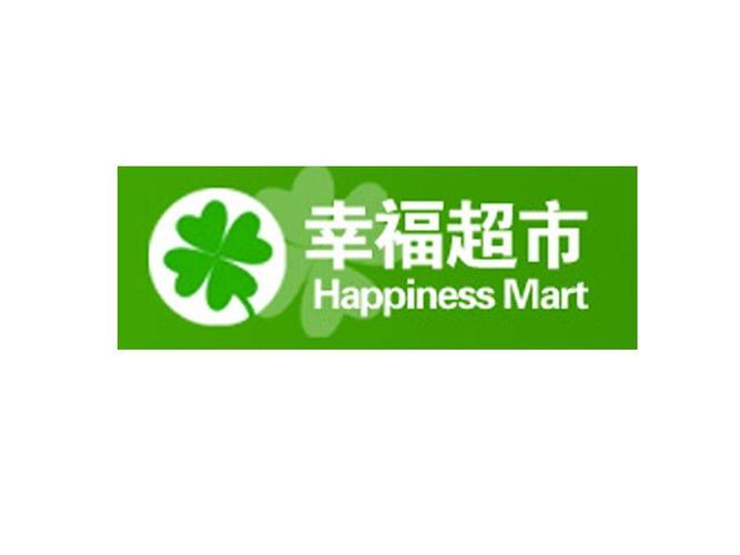幸福超市300元缩略图