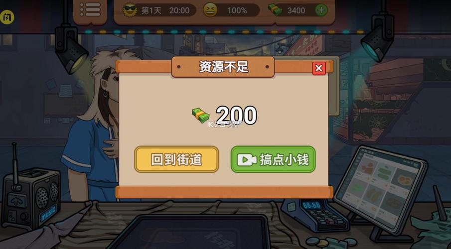 真香一条街破解版无限金币版缩略图
