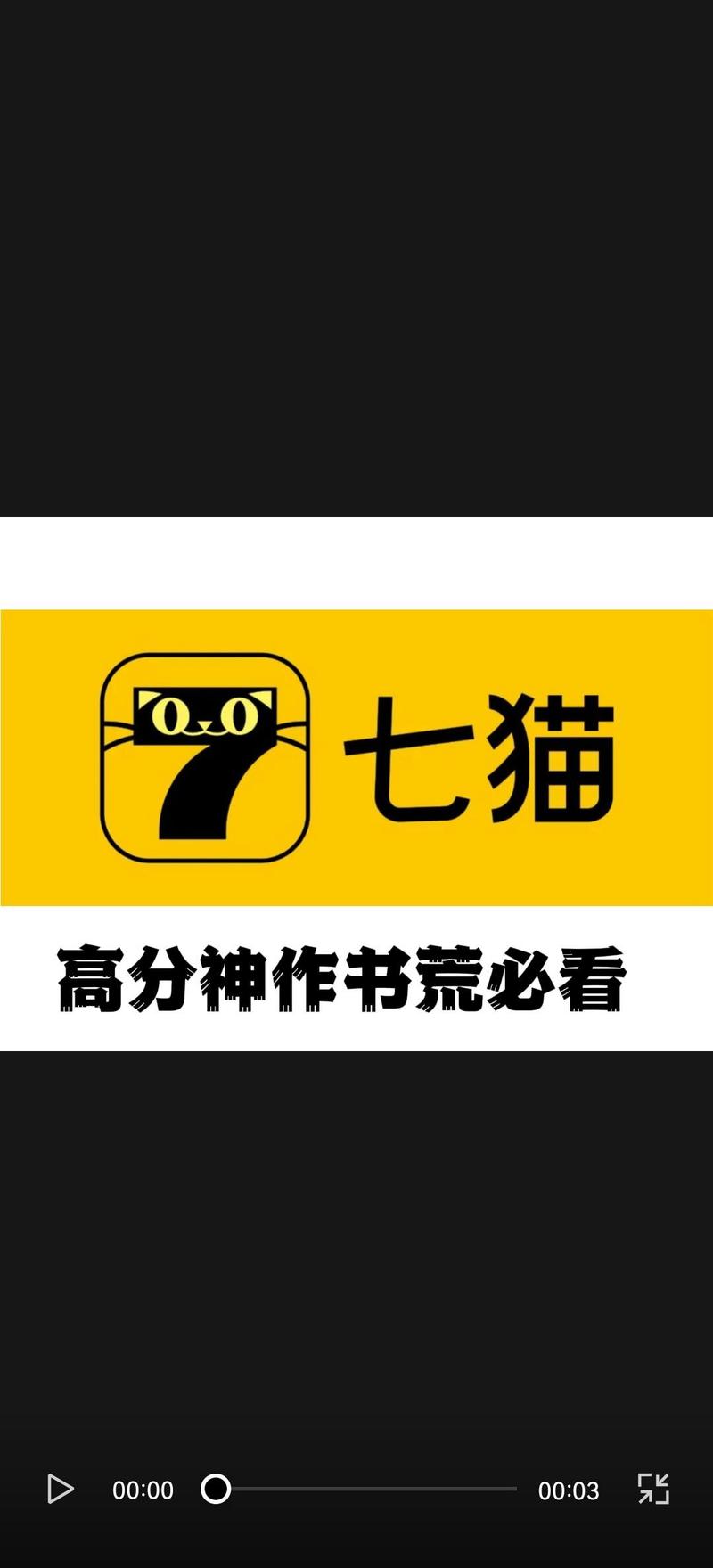 神猫读书v37缩略图
