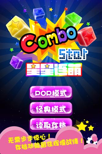 星星连萌红包版