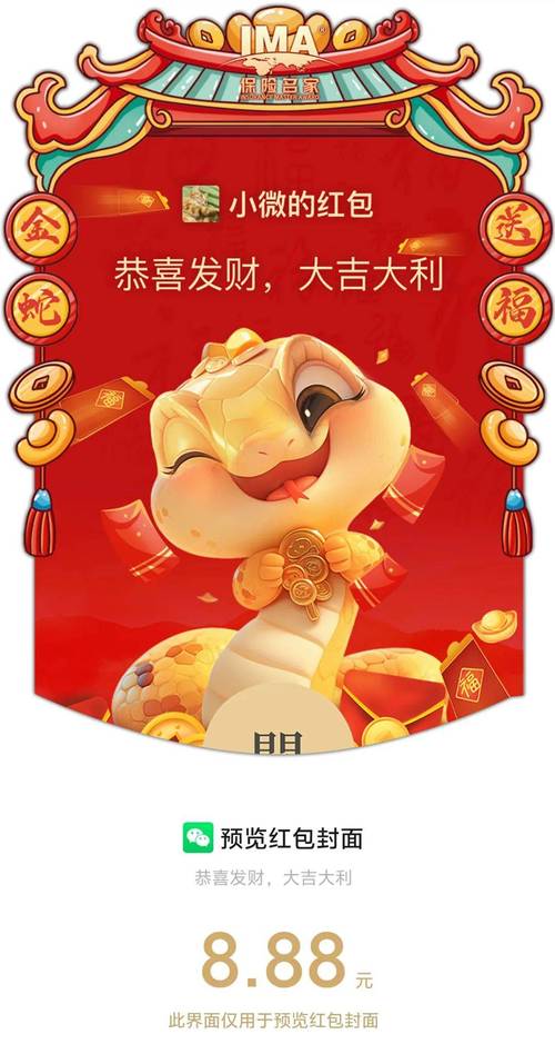 大白鲨微信红包挂