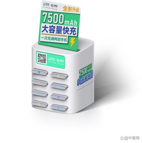 玩转街电充电宝2缩略图