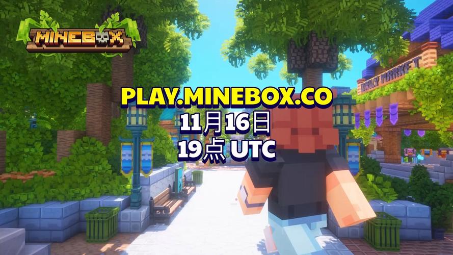 MineBox游戏盒子APP官方版缩略图