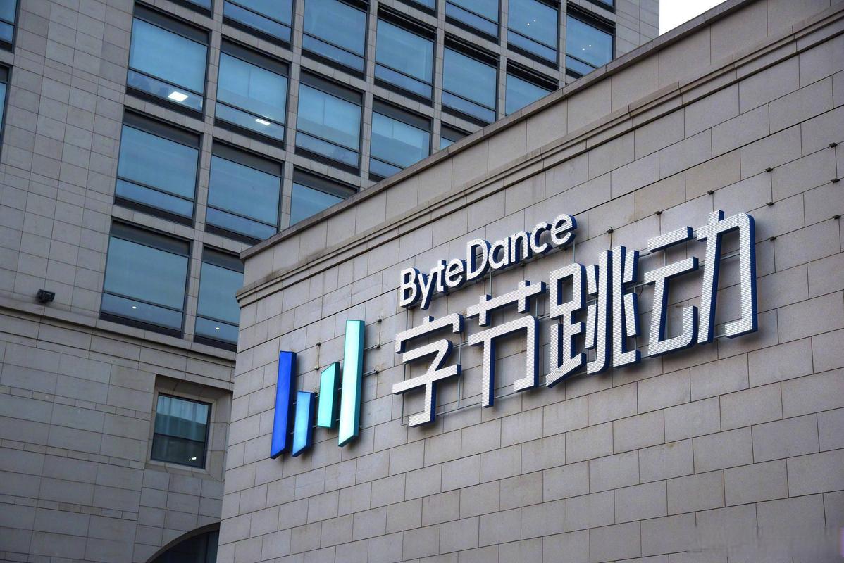 2020字节跳动缩略图