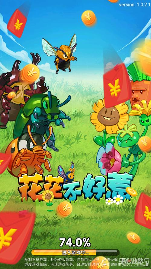 花花不好惹福利版图标