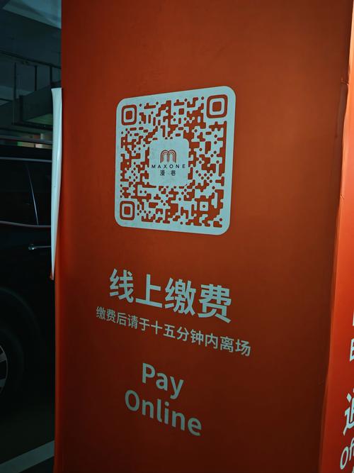 人人抢车位邀请码缩略图