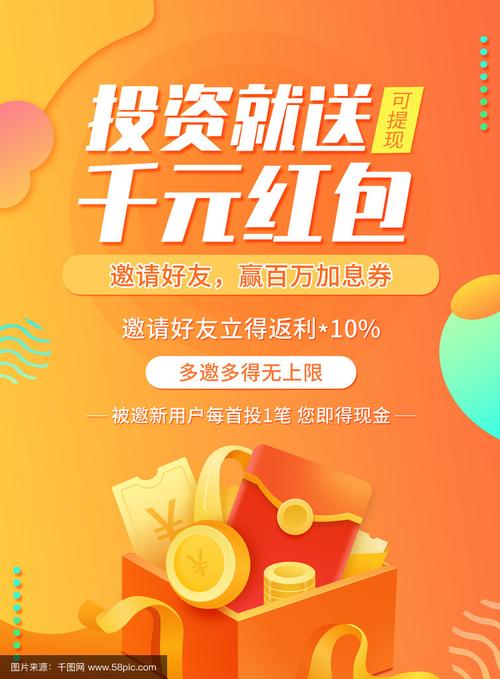 邀请好友赚钱app游戏截图