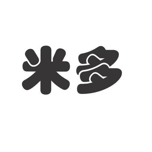 米多小说免费