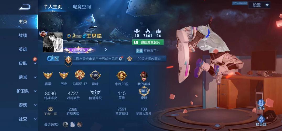 王者租客