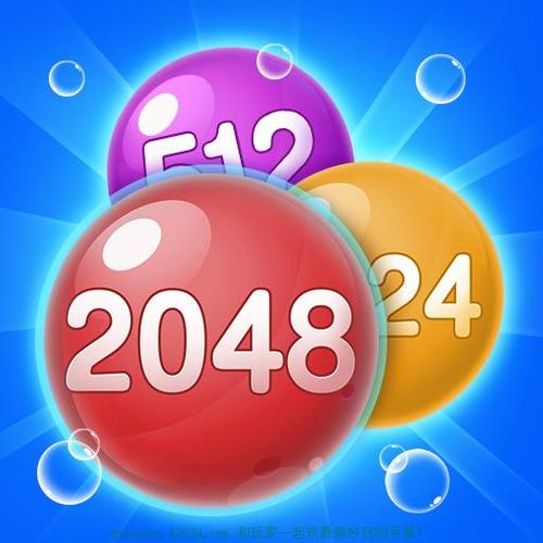 2048泡泡消消消红包版缩略图