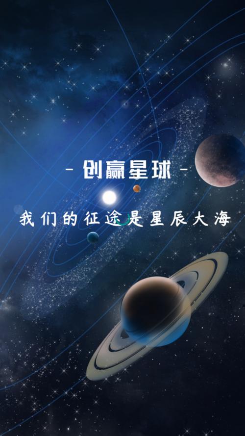 创赢星球赚钱平台缩略图