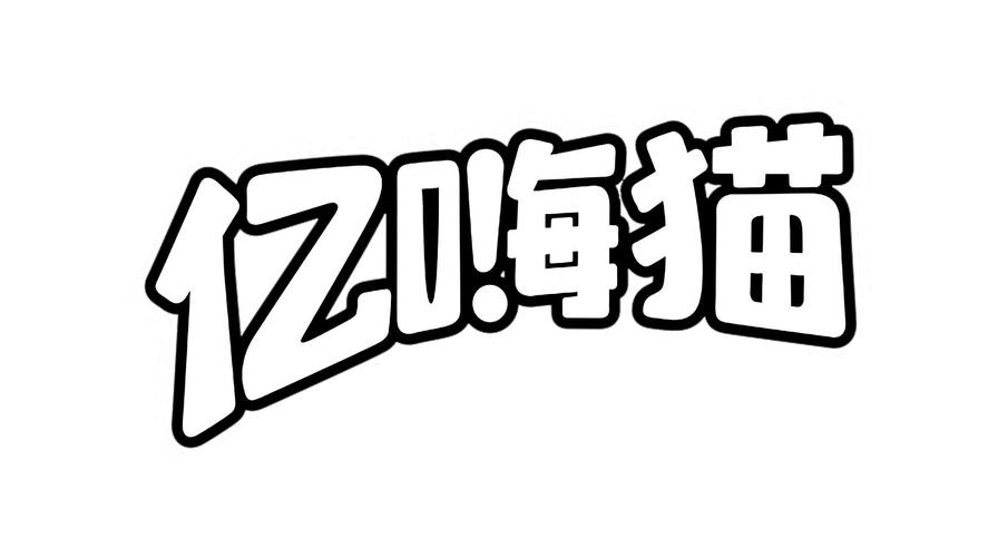 嗨猫猫养猫赚钱缩略图