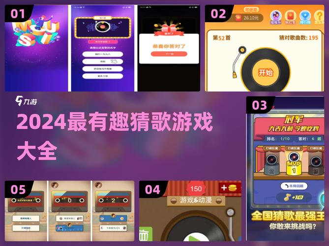 疯狂猜歌开心版赚游戏截图