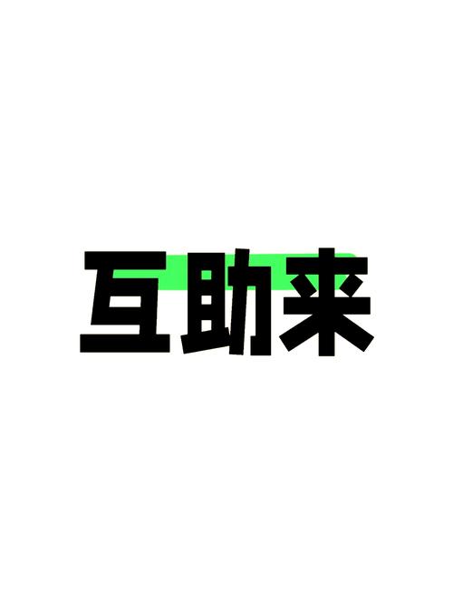 互多帮最新版缩略图