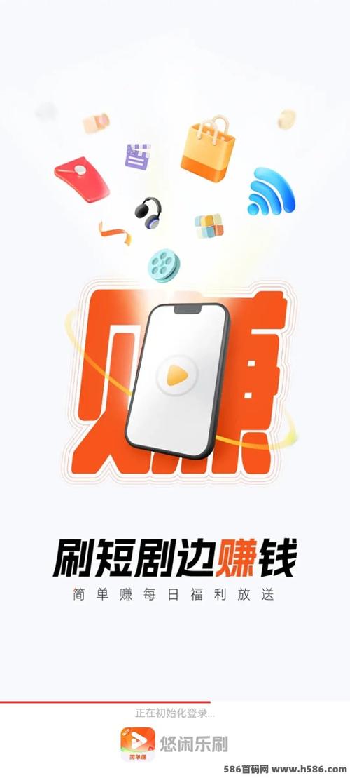 简易赚官网版缩略图