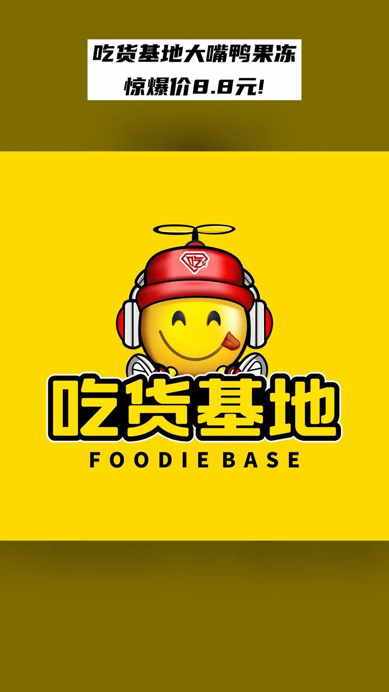 吃货大陆安卓版缩略图