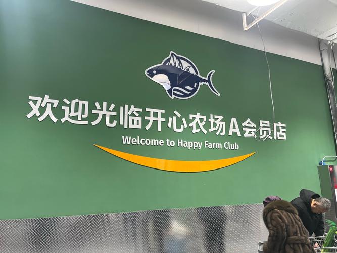 开心农乐园赚钱最新版缩略图