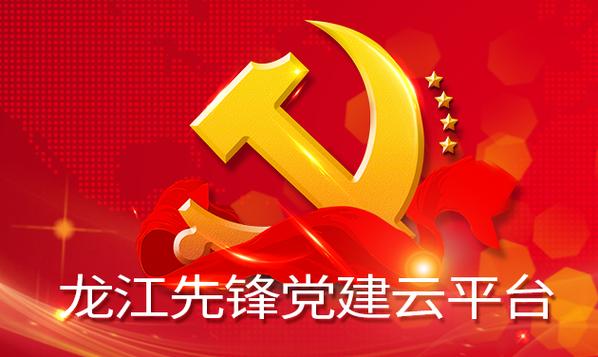 龙江先锋app官方下载2022答题游戏截图