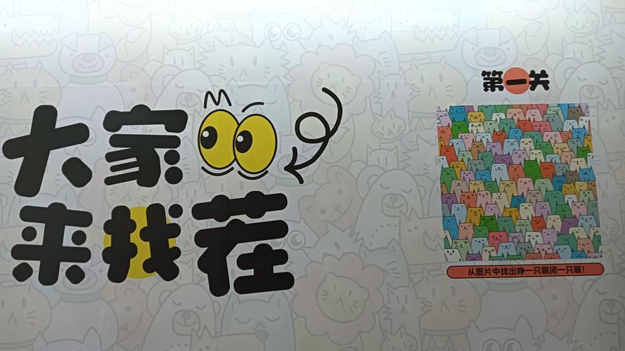 大家来找茬领红包版游戏截图