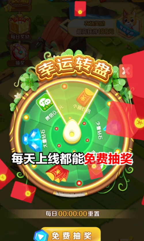 全民农场红包版正版缩略图