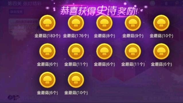 球球大作战刷金蘑菇辅助缩略图