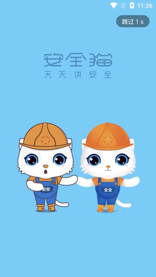 平安猫做任务平台缩略图