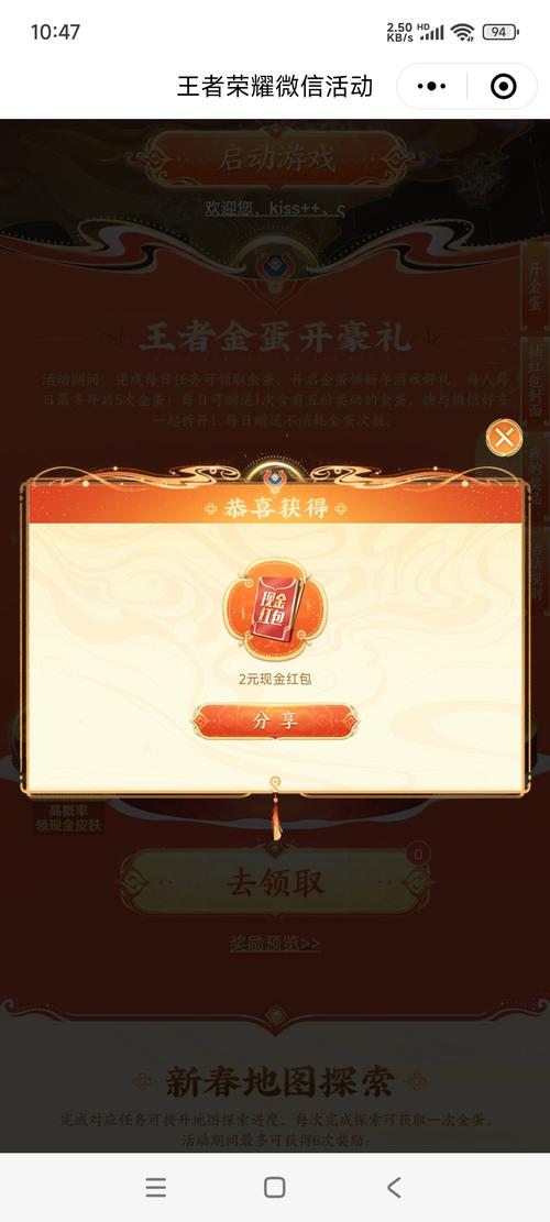 诗词王者领红包赚