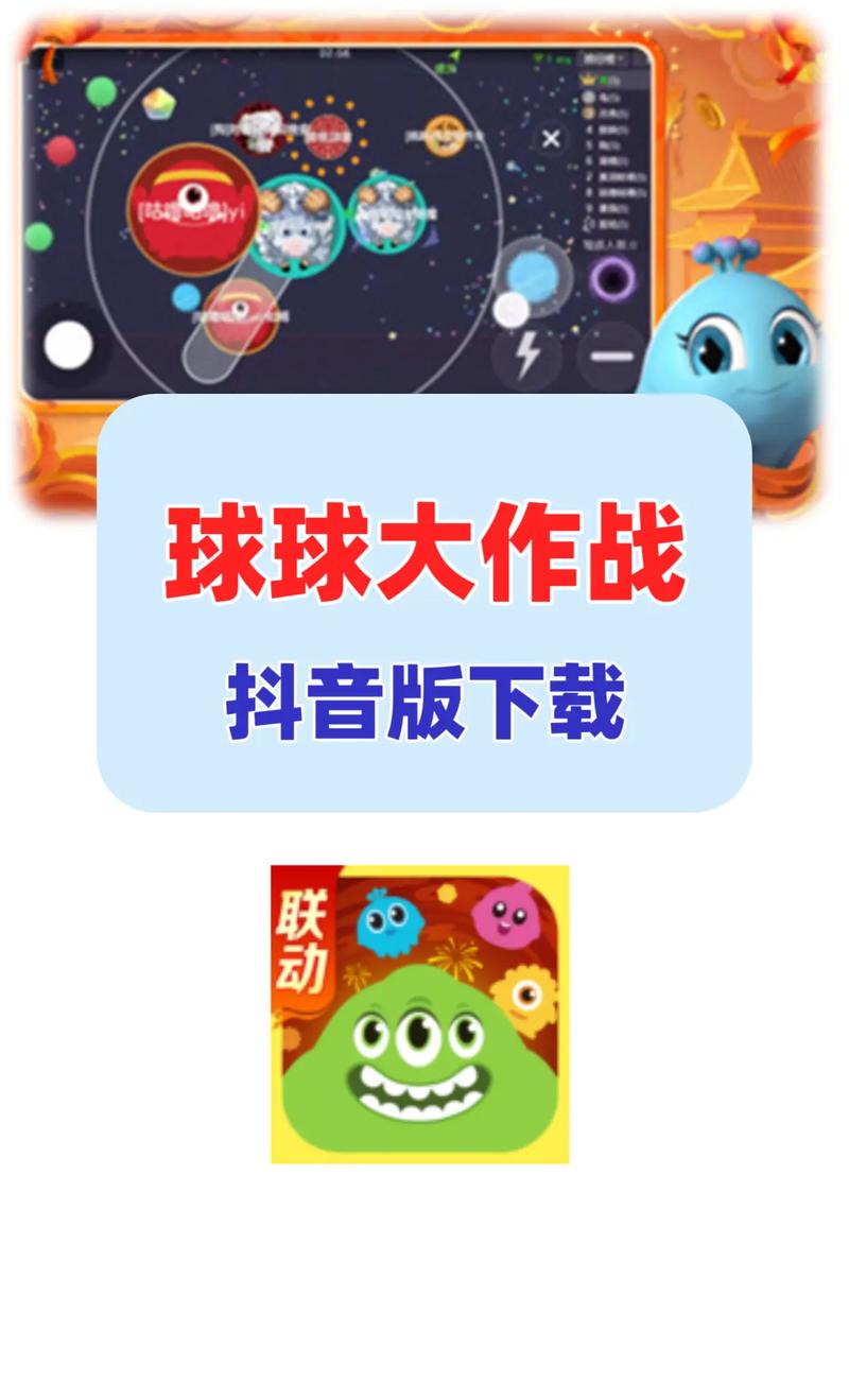 2048球球大作战赢手机版缩略图