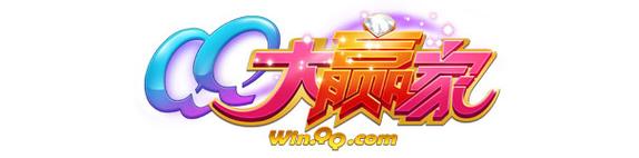 安卓大赢家QQ版游戏截图