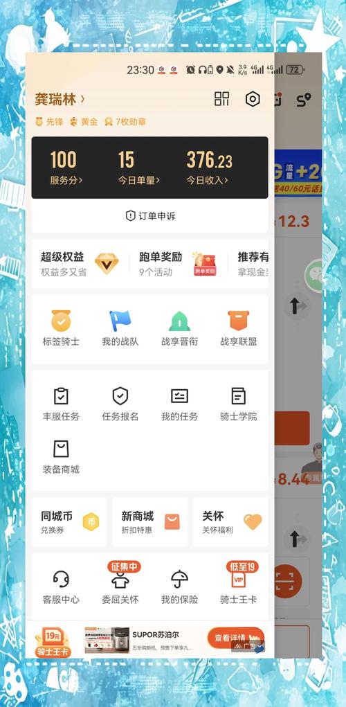 同城看点赚钱