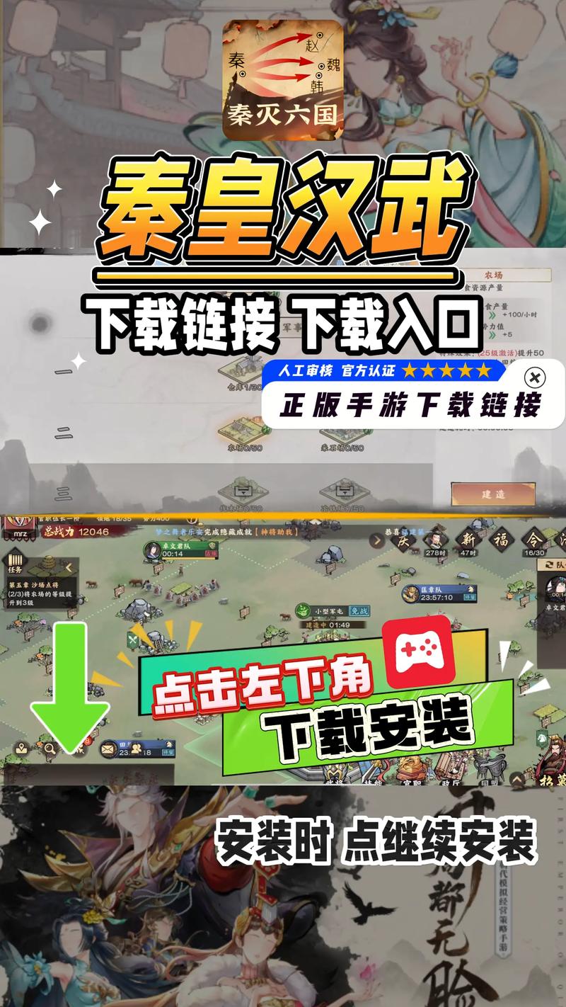 秦汉大乱斗游戏2