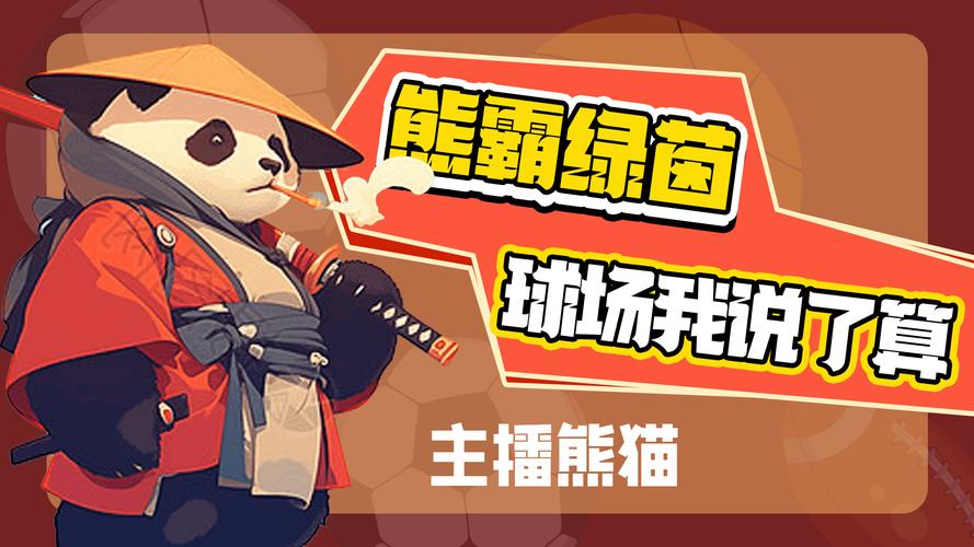 熊猫去哪儿红包版游戏下载缩略图