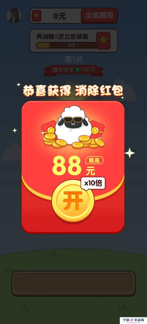羊毛工厂游戏红包游戏截图