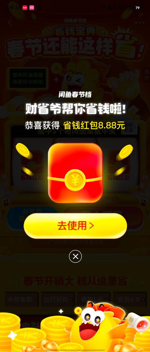 微信运气王抢红包缩略图