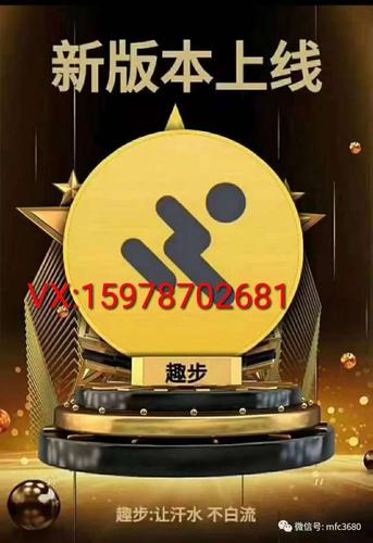 趣步走官网图标