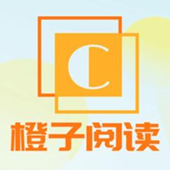 橙子小说免费阅读游戏截图
