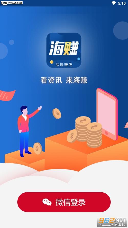 海赚新闻赚钱缩略图