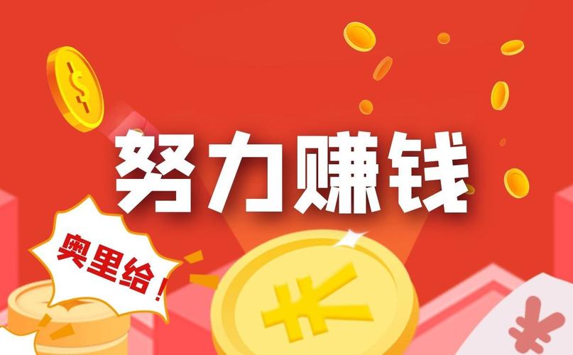 赚赚网赚钱