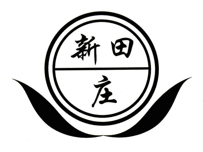 新田庄园官网版游戏截图
