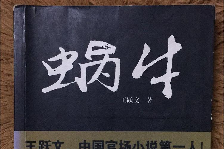蜗牛小说免费版正