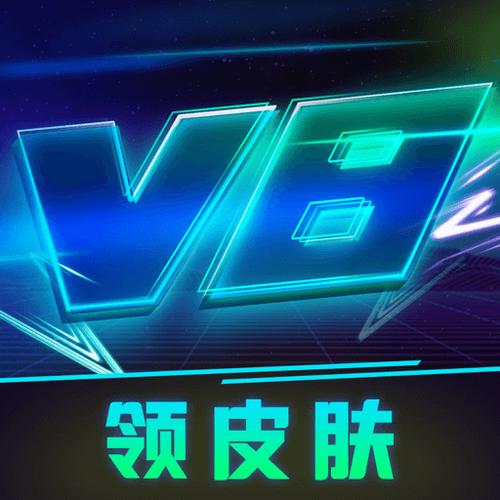 v8大佬免费送皮肤app